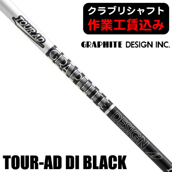 楽天市場】グラファイトデザイン ツアーad di －8 txの通販