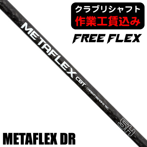 楽天市場】FREEFLEXの通販