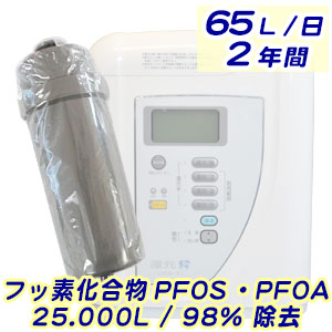 楽天市場】三和還元粋RW-7適合交換カートリッジ PFOA / PFOS 2t [ 塩素