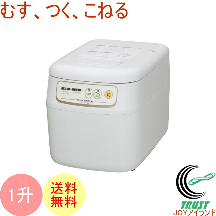 楽天市場】マイコンもちつき機 かがみもち ホワイト 1升タイプ RM