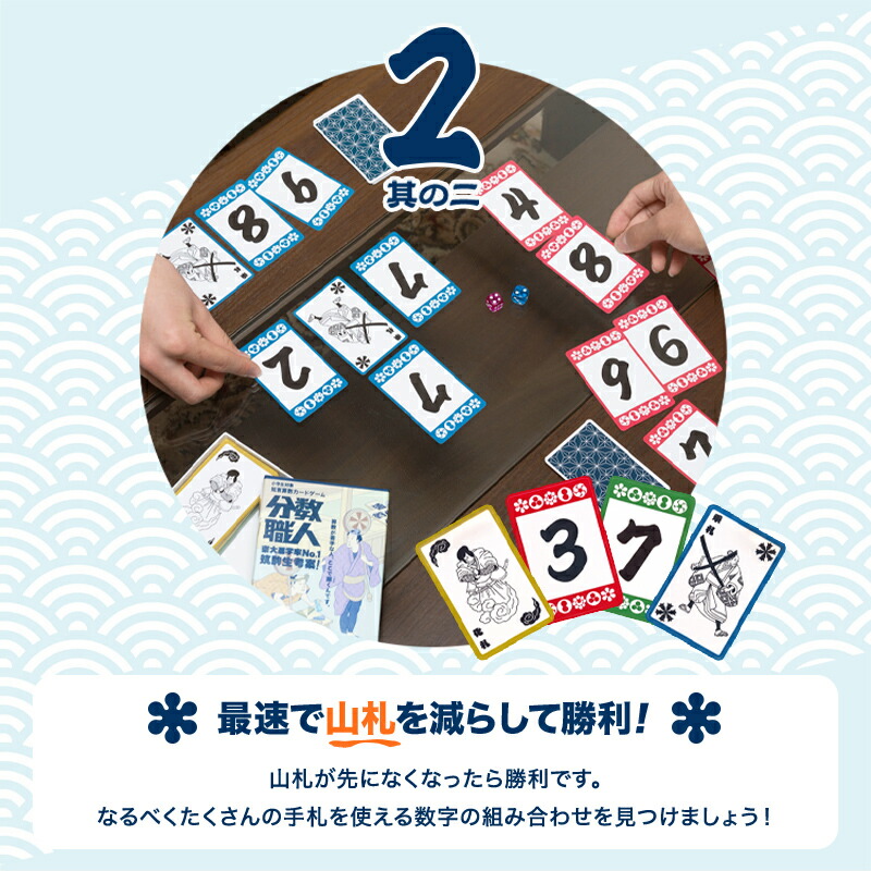 楽天市場】【公式】楽天1位 【東大生考案】｢遊びながら算数が大得意に