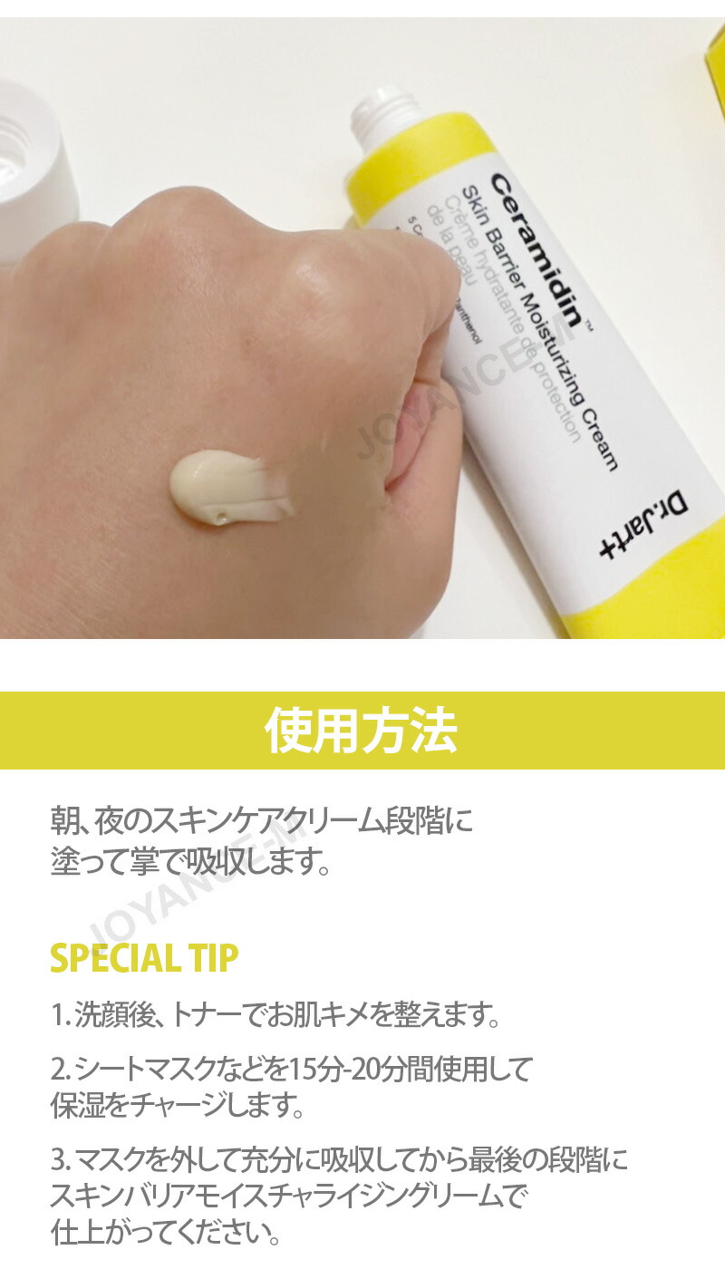 楽天市場】[Dr.Jart+] セラマイディン スキンバリア モイスチャ