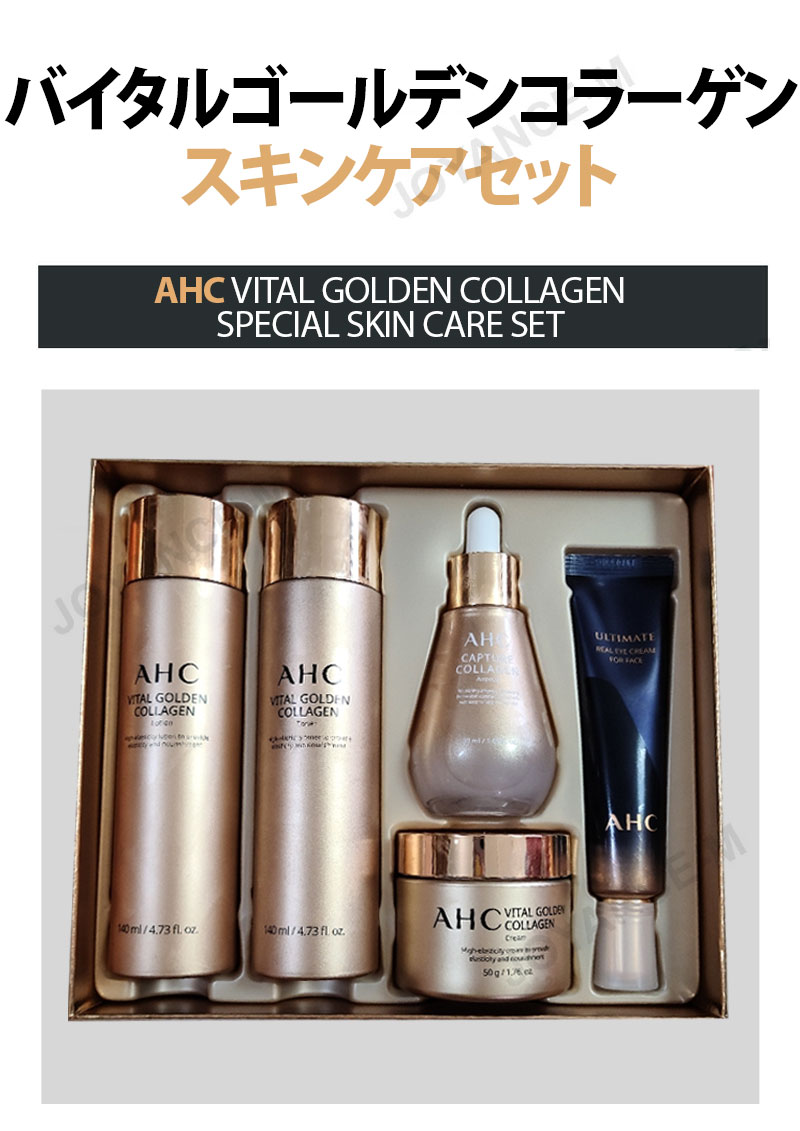 楽天市場】【3月スーパーディール】【AHC】バイタルゴールデン