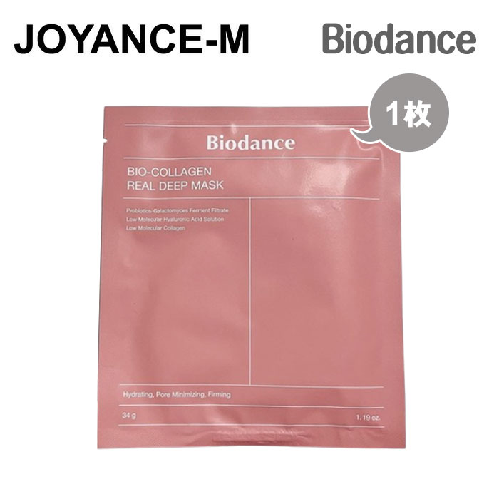 楽天市場】【3月スーパーディール】【Biodance】バイオコラーゲン