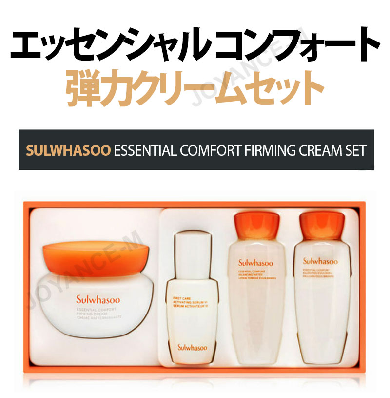 楽天市場】【3月スーパーディール】【Sulwhasoo】エッセンシャル