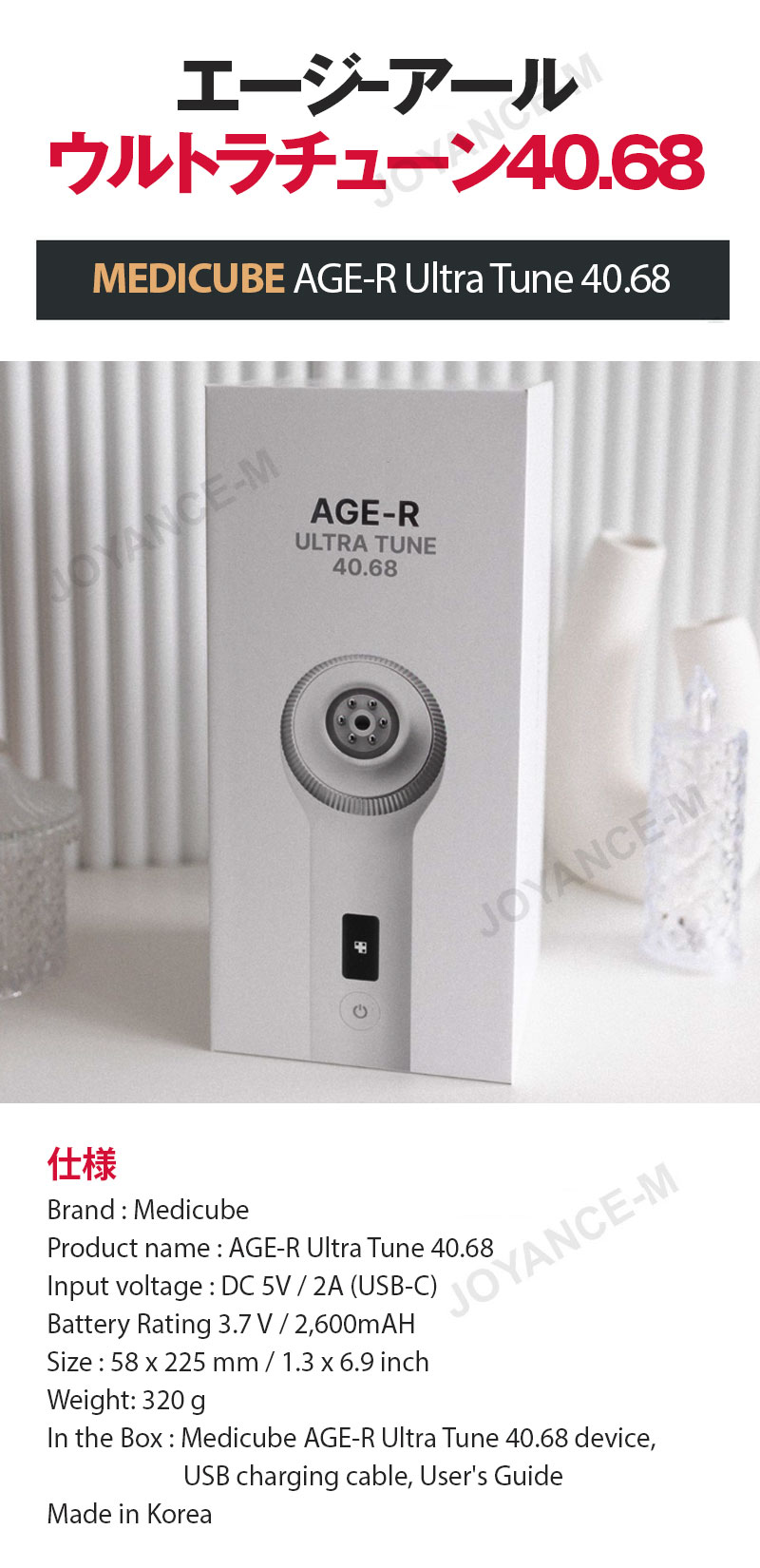 楽天市場】【MEDICUBE】エージｰアールウルトラチューン40.68/AGE-R
