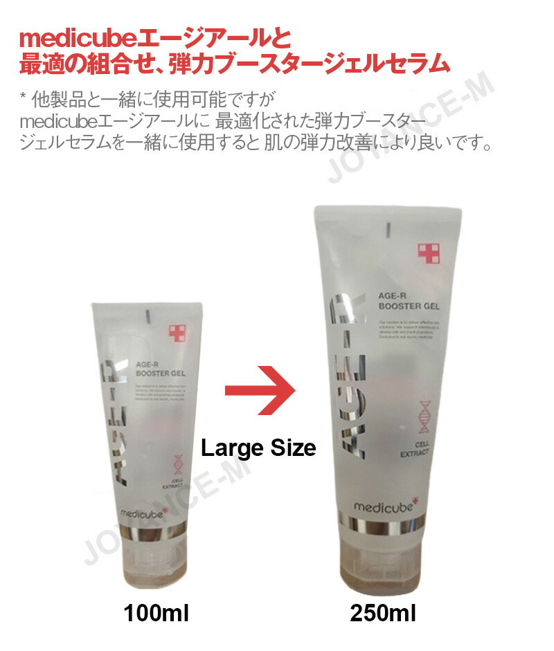 楽天市場】【MEDICUBE】美顔器専用 Age-Rブースタージェル/AGE-R
