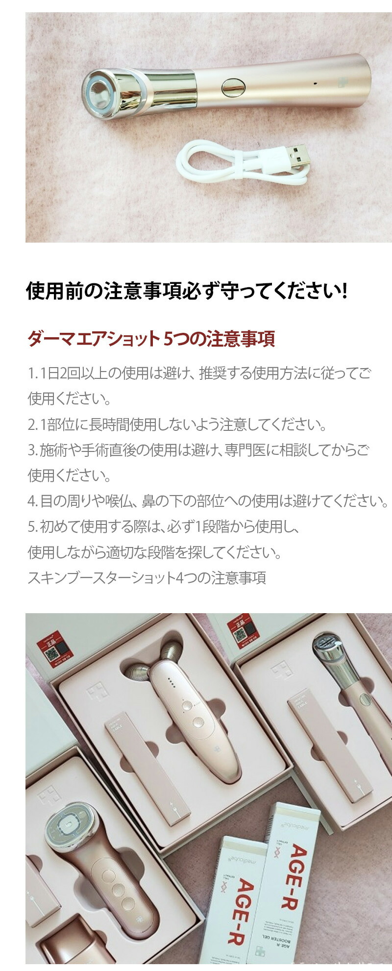 楽天市場】【MEDICUBE】AGE-R(エージｰアール) Primrose Pink Edition