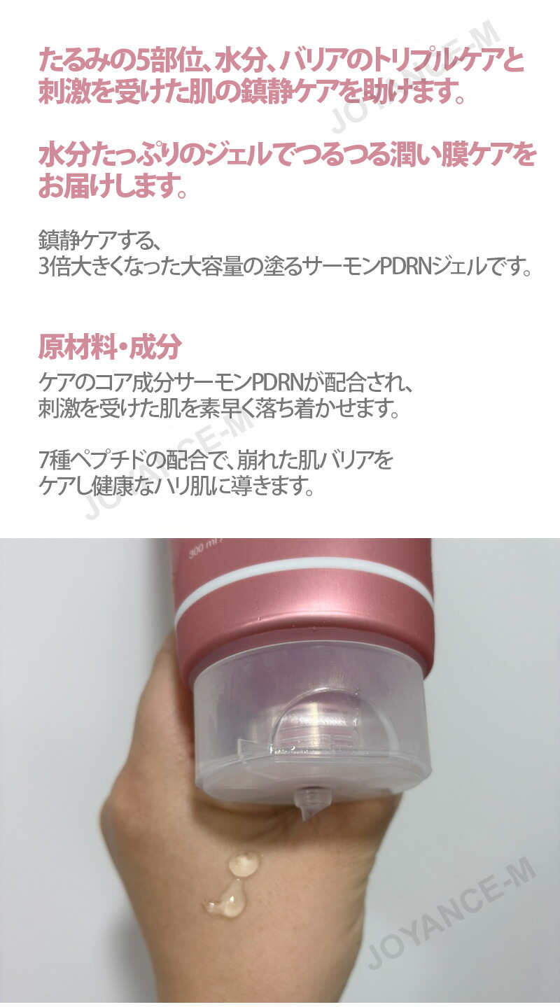 楽天市場】【MEDICUBE】AGE-R PDRNブースタージェル 300ml/AGE-R PDRN