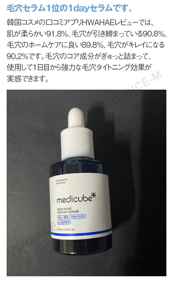 楽天市場】【3月スーパーディール】【MEDICUBE】ゼロ毛穴1dayセラム