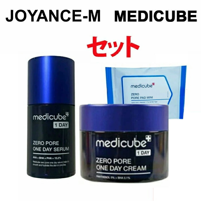 楽天市場】【3月スーパーディール】【MEDICUBE】ゼロ毛穴セット｜Zero