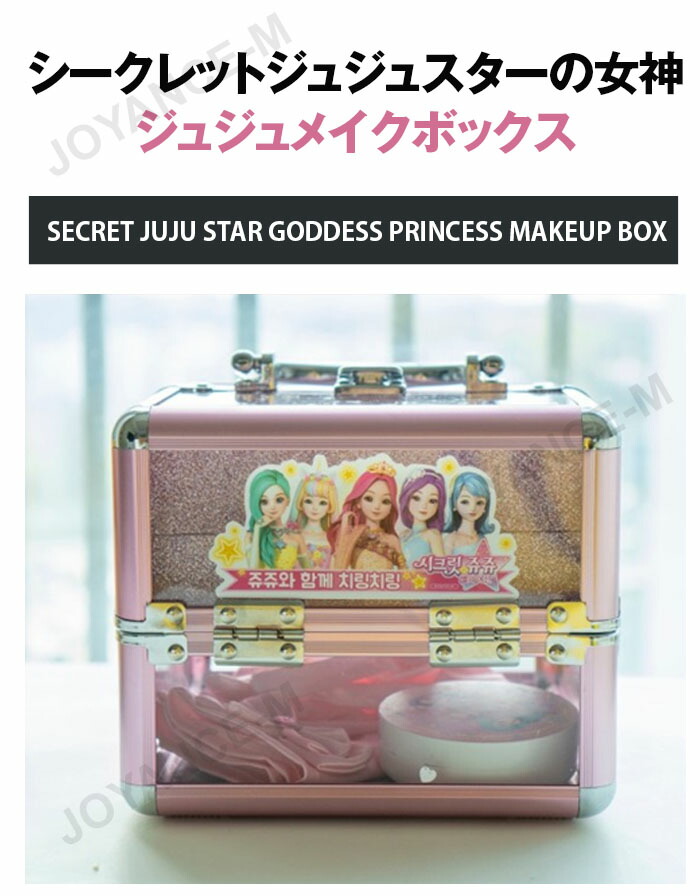 楽天市場】【Secret Juju】シークレットジュジュスターの女神ジュジュ