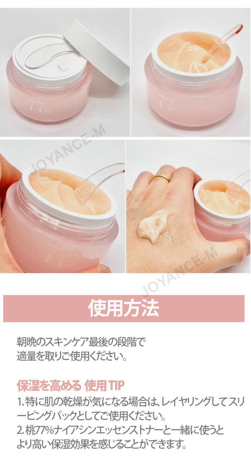 楽天市場】【ANUA】桃77％ナイアシンリッチモイスチャークリーム50ml