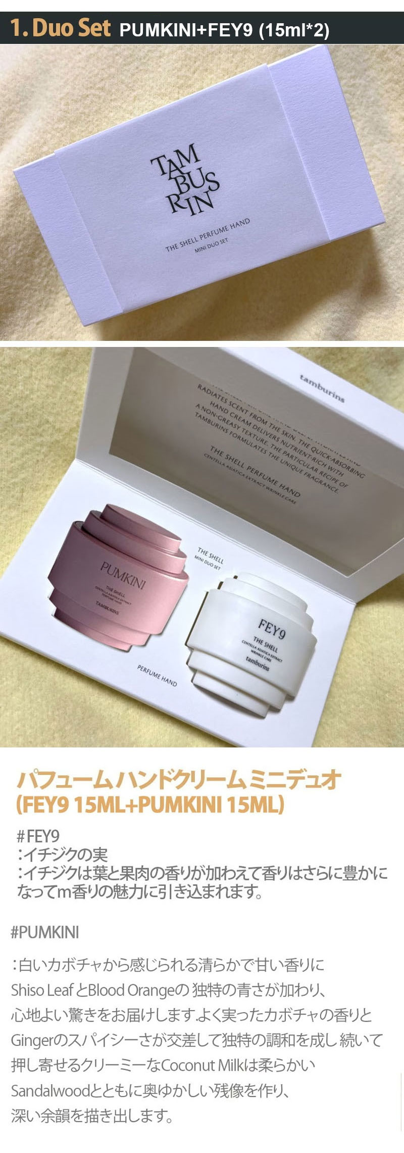 楽天市場】【3月スーパーディール】【TAMBURINS】ザ シェル パフューム