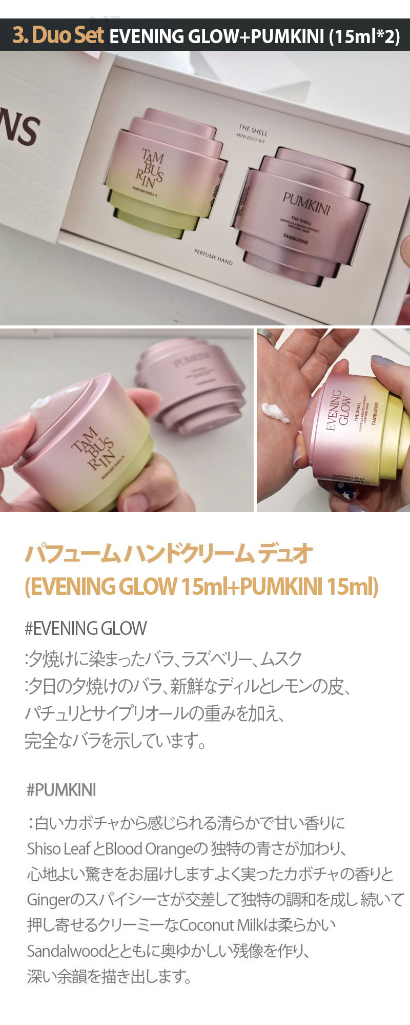 楽天市場】【3月スーパーディール】【TAMBURINS】ザ シェル パフューム