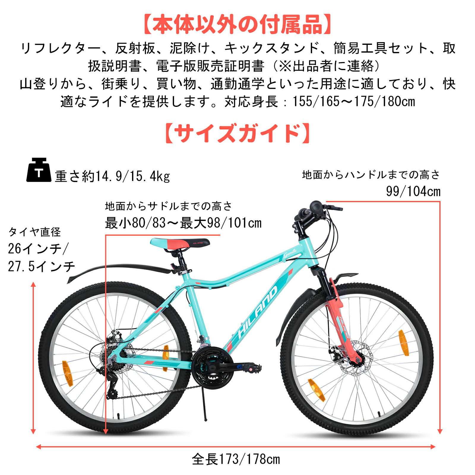 楽天市場】☆送料無料☆ HILAND マウンテンバイク 20 26 27インチ