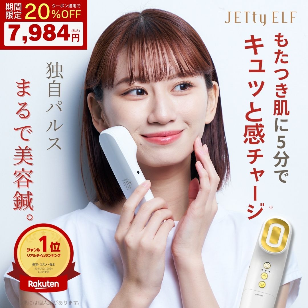 楽天市場】エレクトロポレーション 美顔器（美顔器・スチーマー｜美容