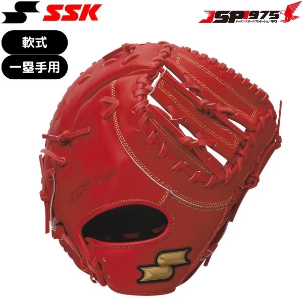 野球グローブ SSK 軟式 一塁手」の人気商品一覧 | 安い商品を通販