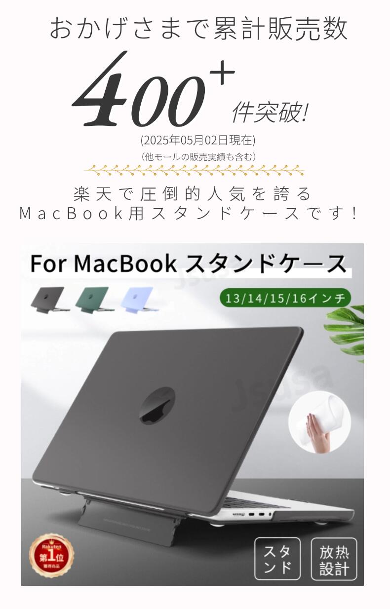 楽天市場】【楽天1位】スタンド一体型 2025 Apple MacBook Air 15.3
