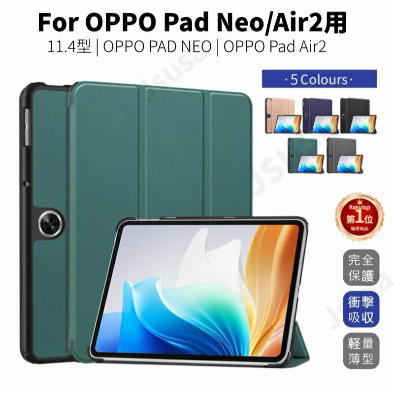 楽天市場】oppo pad air ケース カバーの通販