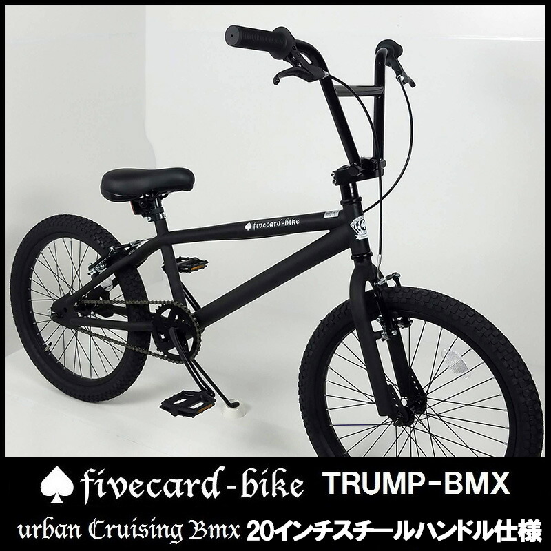 楽天市場】【翌営業日出荷！】【20インチBMX！】ハイライズ大型