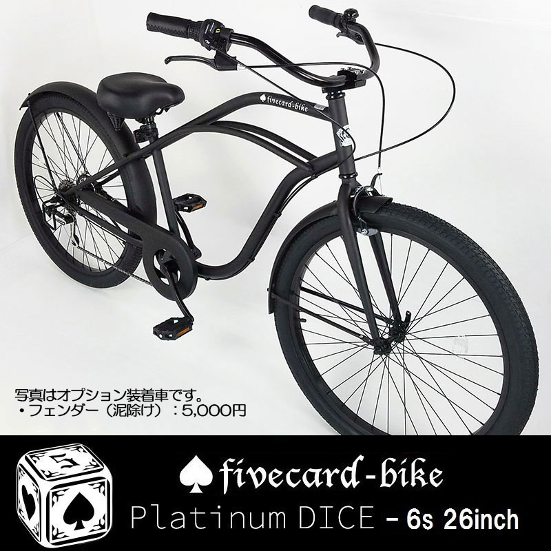 楽天市場 | ジャックポット湘南 - オシャレ 自転車 ビーチクルーザー