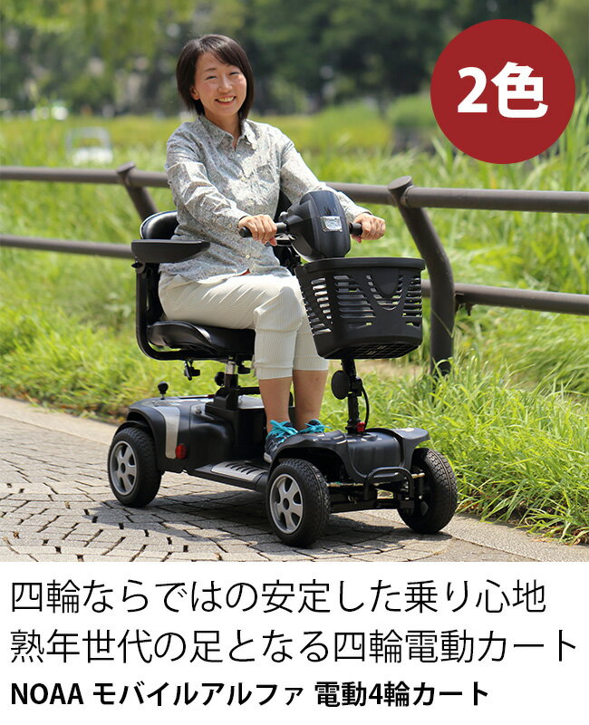 楽天市場】【NOAA モバイルアルファ(2色)(組み立て＆操作説明＆講習