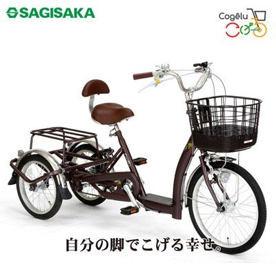 楽天市場】欠品｜自転車 三輪車 高齢者 20インチ 低床 3段変速 送料