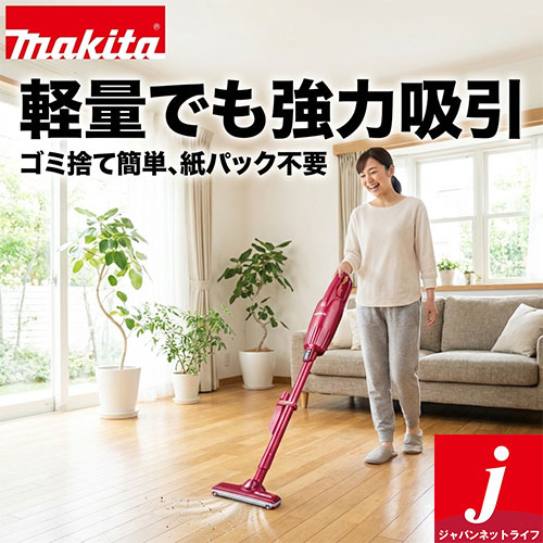 楽天市場】【日本製 NEWマキタのコードレスクリーナー】送料無料