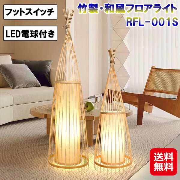 楽天市場】リネン（フロアスタンド・ランプ｜ライト・照明器具