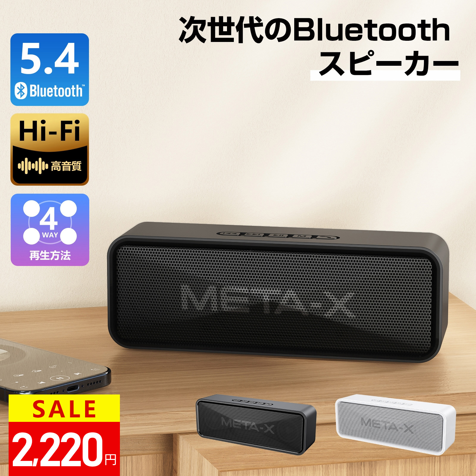 楽天市場】＼SS限定85%OFF☆クーポンで2,220円／bluetooth スピーカー