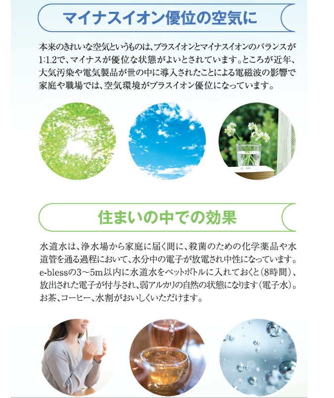 楽天市場】e-bless 環境浄化装置イーブレス プロッシュ : スターアイ