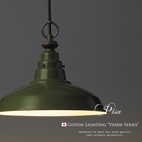 楽天市場】【Pisa ピサ】1灯ペンダントライト｜後藤照明｜VERDE SERIES