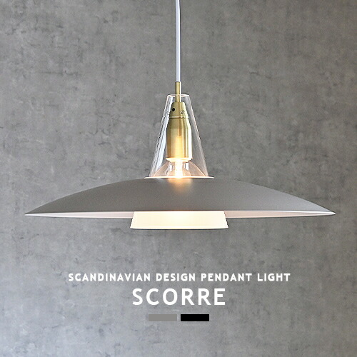 楽天市場】Scorre スコーレ DI CLASSE ディクラッセ ペンダントライト