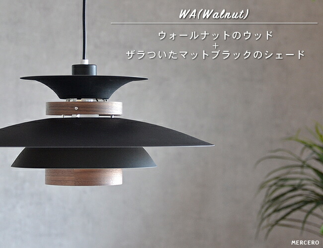 楽天市場】北欧ペンダントライト [MERCERO メルチェロ] おしゃれ 照明