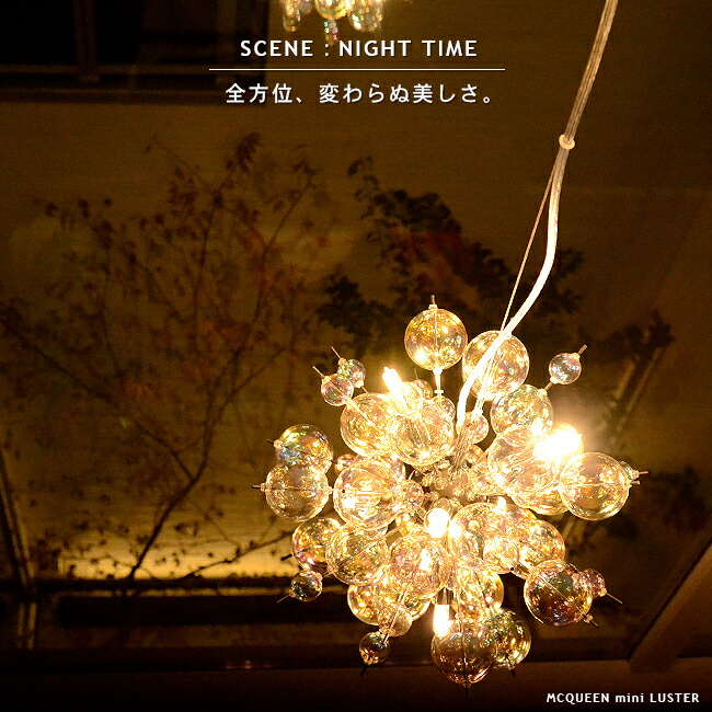 楽天市場】ペンダントライト MCQUEEN mini LUSTER：マックイーン ミニ