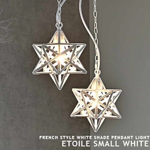 楽天市場】Etoile small white エトワール スモール ホワイト