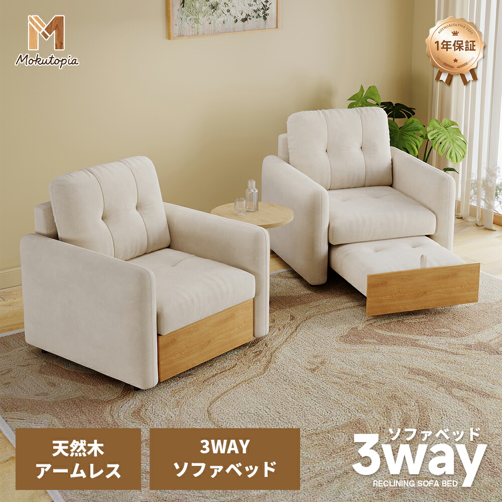 楽天市場】カントリー 調（ソファ・ソファベッド｜インテリア・寝具