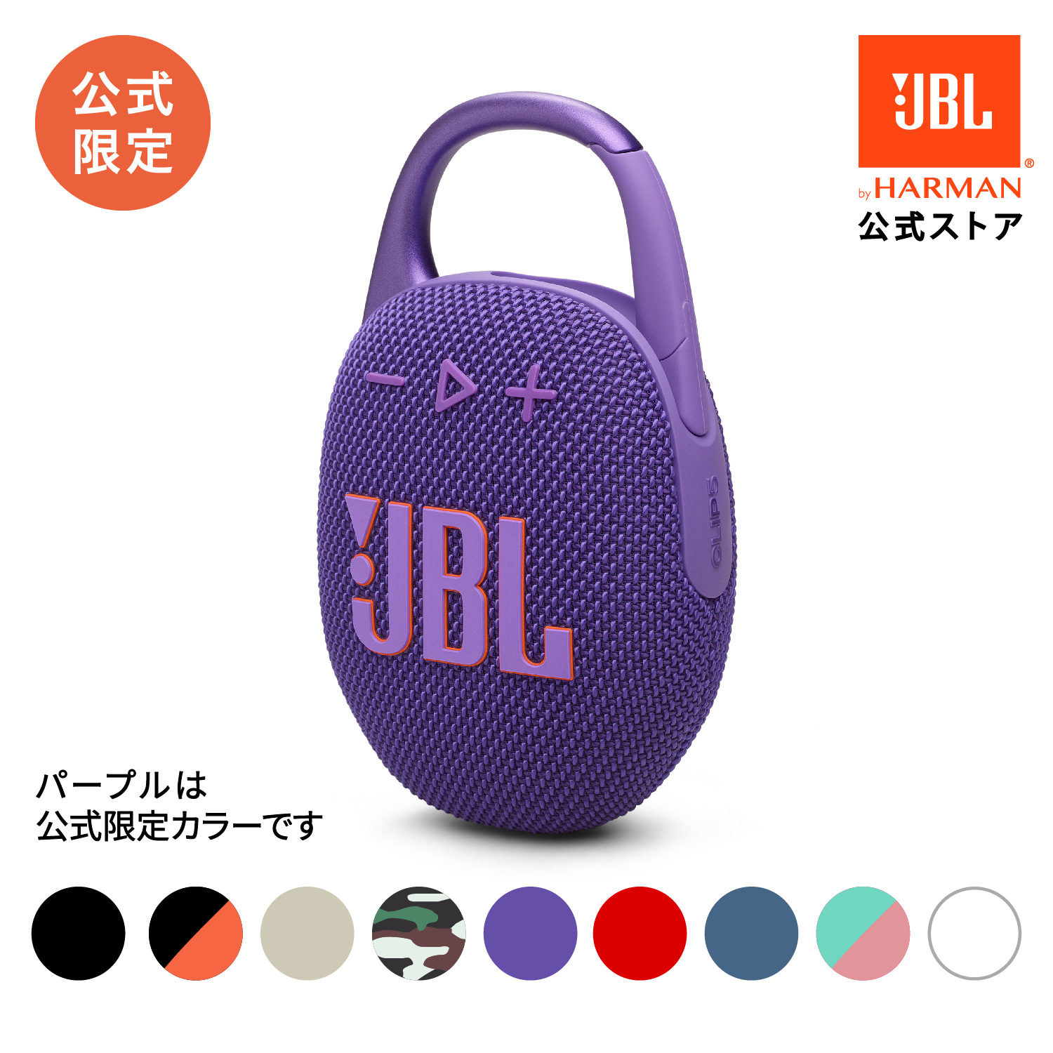 楽天市場】☆楽天スーパーSALE P5倍【公式】 JBL Bluetoothスピーカー