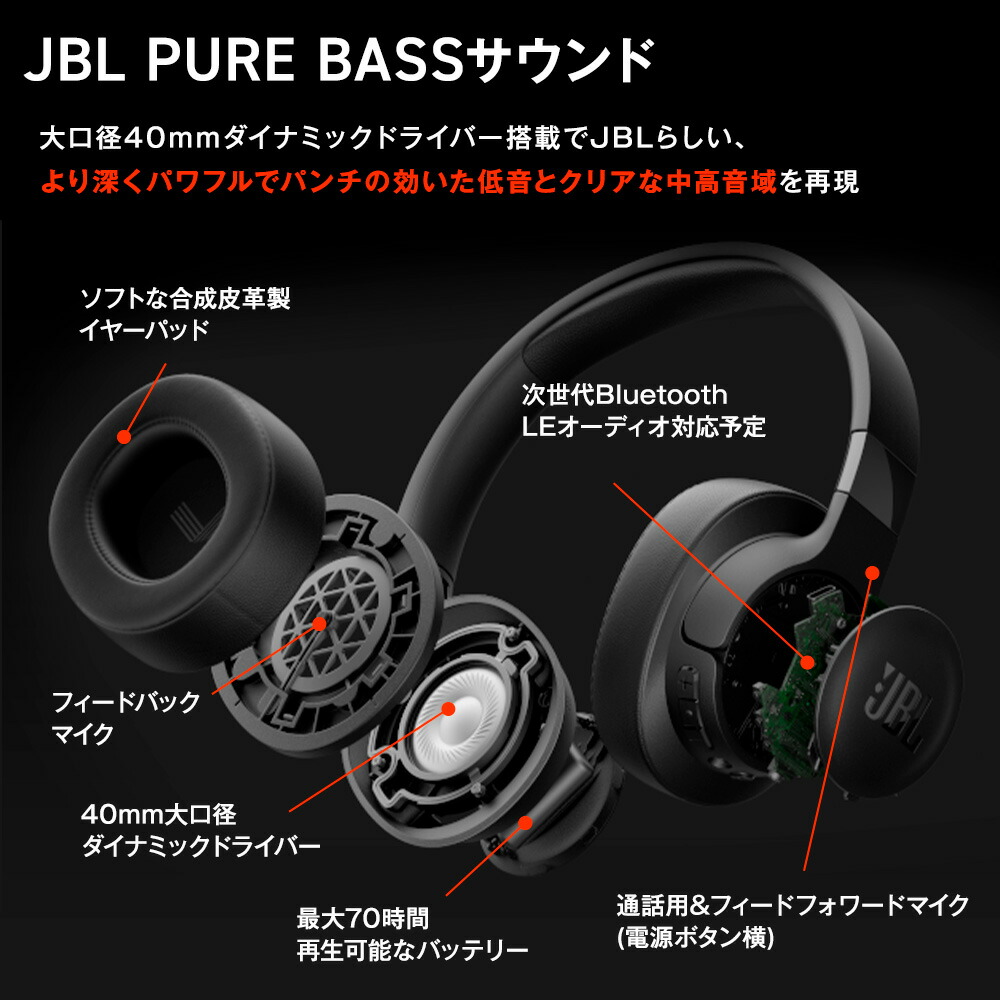 楽天市場】☆楽天スーパーSALE 23％OFF【公式限定】 JBL ワイヤレス