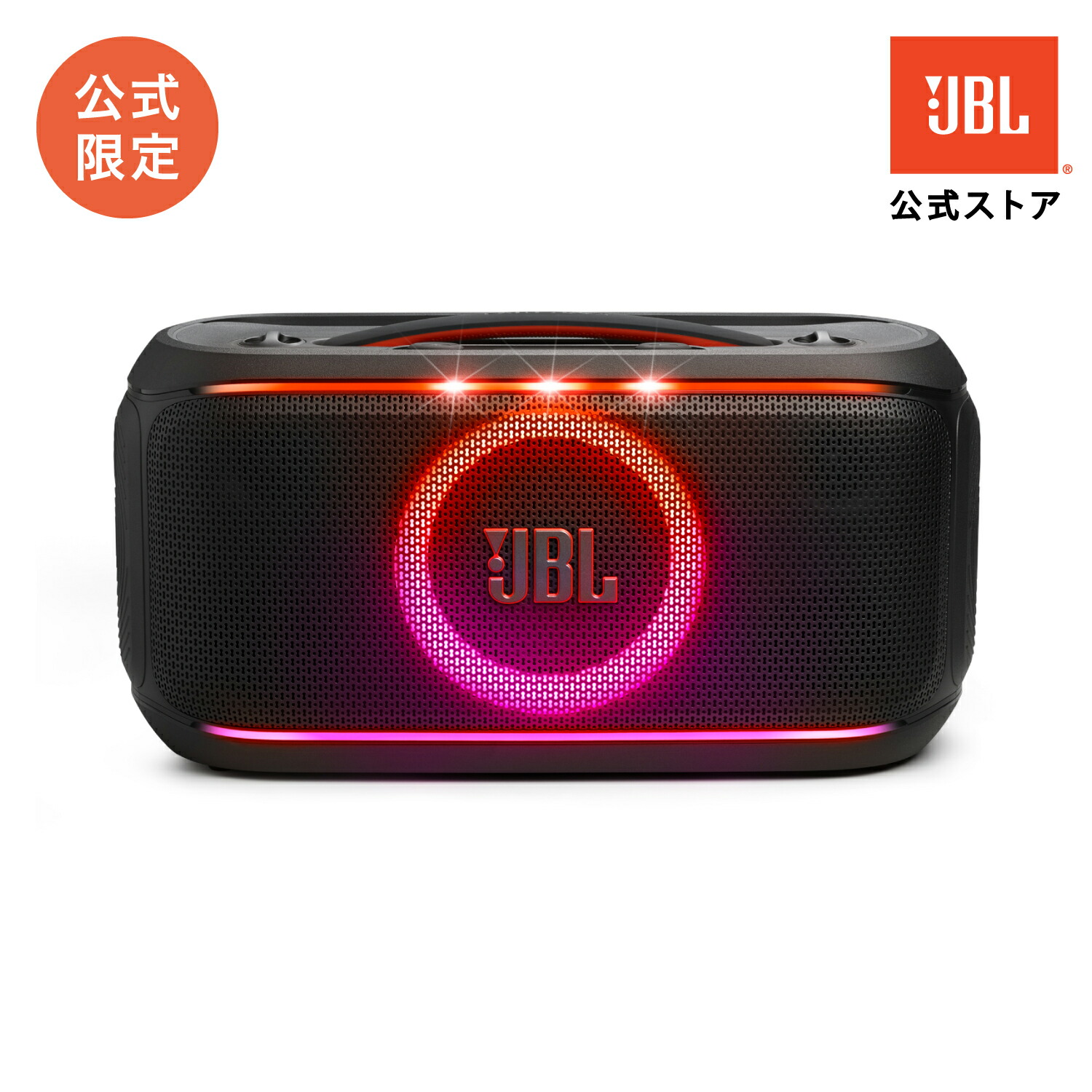 楽天市場】☆P10倍3/1 10:00〜【公式限定】 JBL ポータブルパーティ