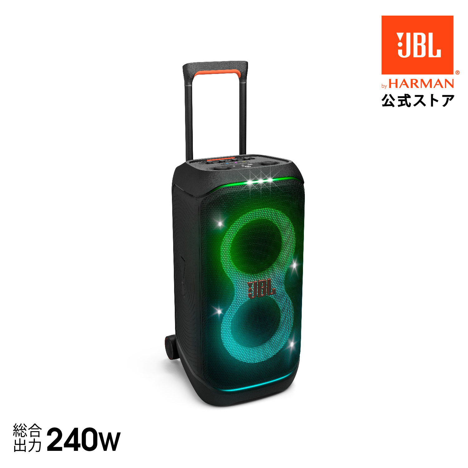 楽天市場】☆楽天スーパーSALE 30％OFF【公式】 JBL PARTYBOX STAGE