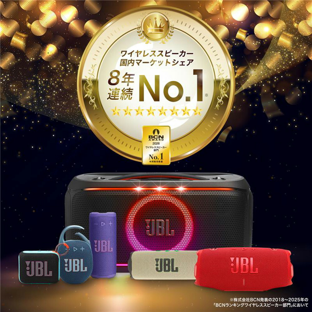 楽天市場】☆P5倍3/1〜【公式】 JBL ポータブル Bluetoothスピーカー