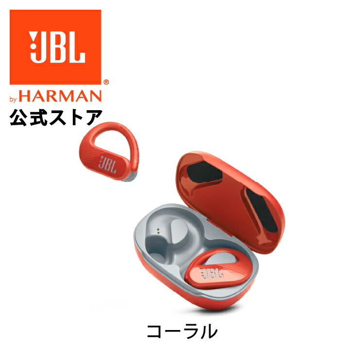 楽天市場】☆楽天スーパーSALE 21％OFF在庫限り【公式】 JBL