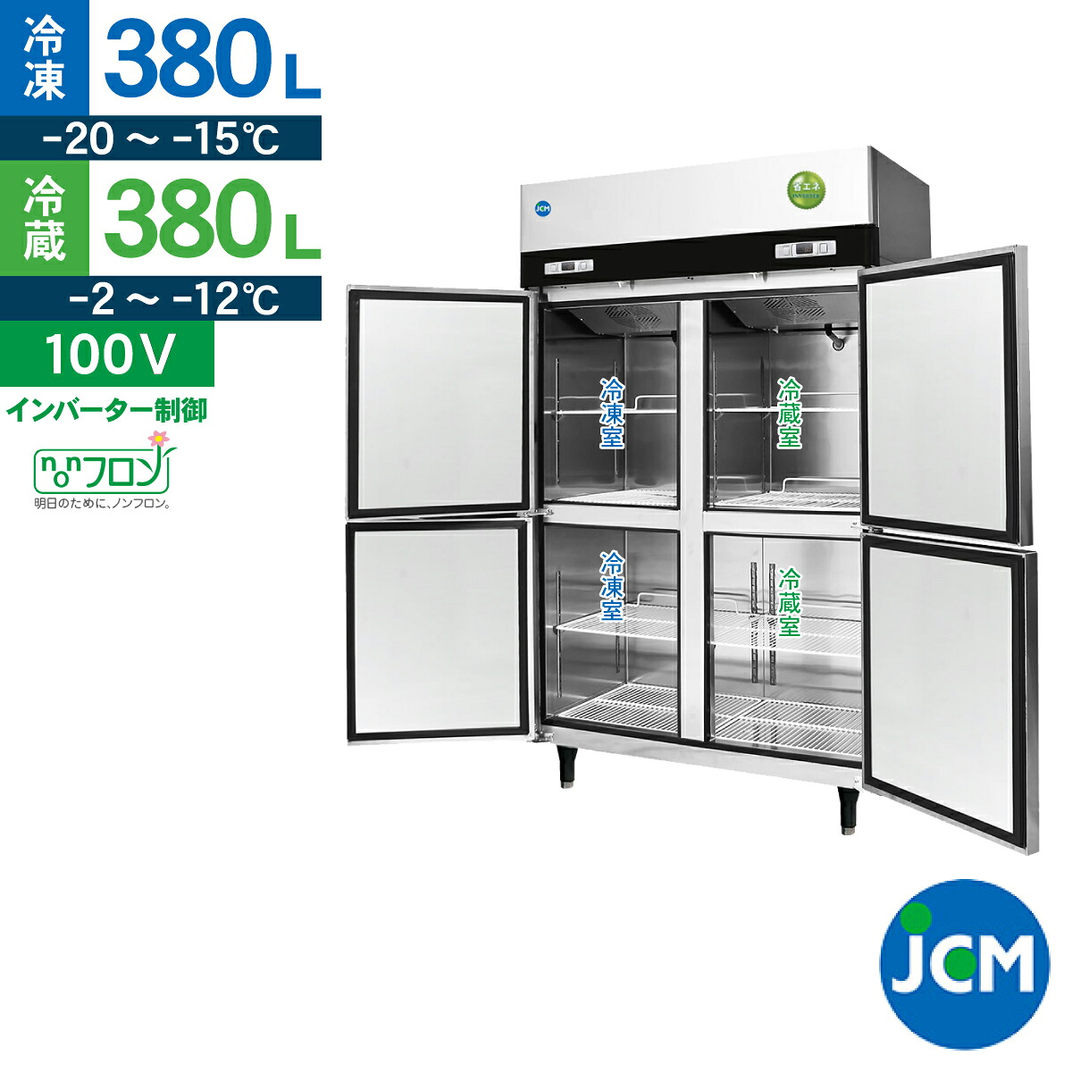 楽天市場】業務用冷蔵庫（冷蔵庫ドア数4）（冷蔵庫・冷凍庫｜キッチン