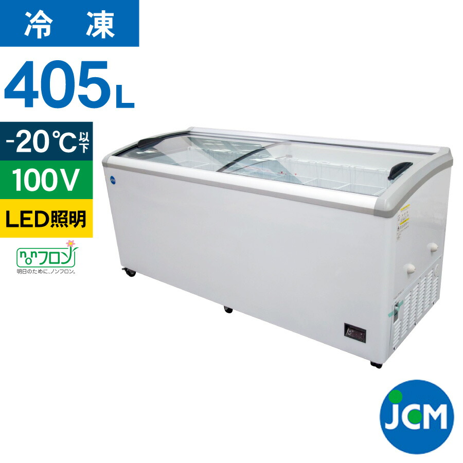 楽天市場】JCM 冷凍 ショーケース JCMCS-405L ラウンド扉 LED照明
