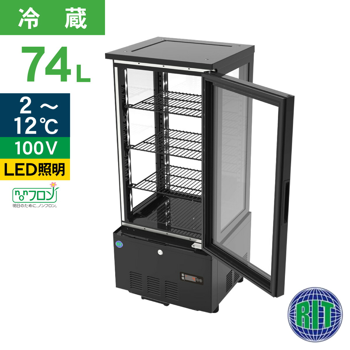楽天市場】【新品】冷蔵ショーケース 136リットル 幅485×奥行450×高さ