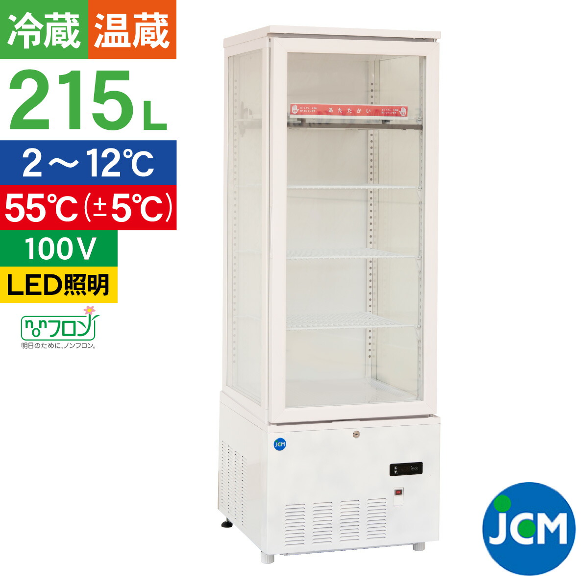 楽天市場】ニッセイ ホットショーケース NH-302 オールステンレス 温度