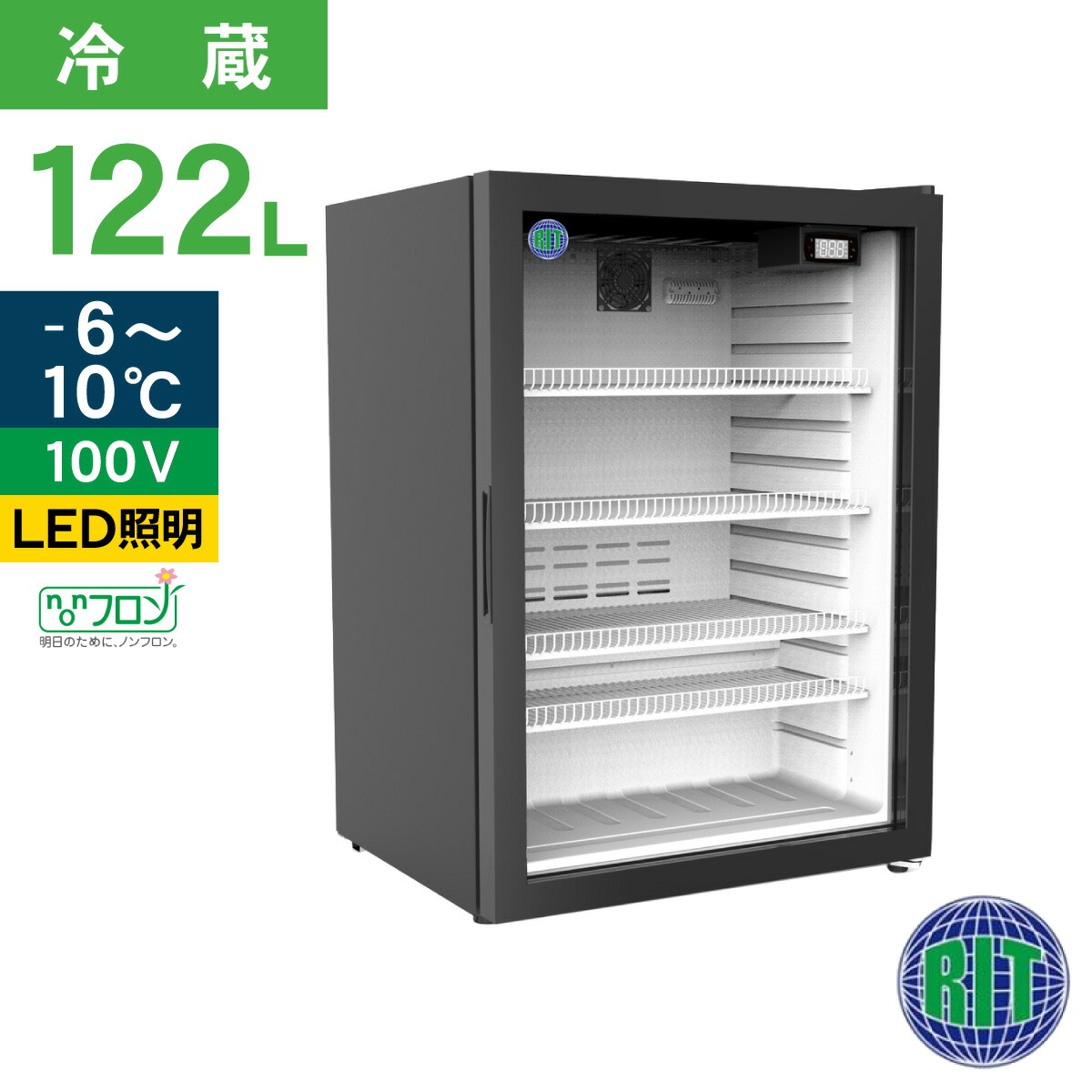 楽天市場】RIT 卓上型 冷蔵ショーケース RITS-126-TO 業務用 冷蔵