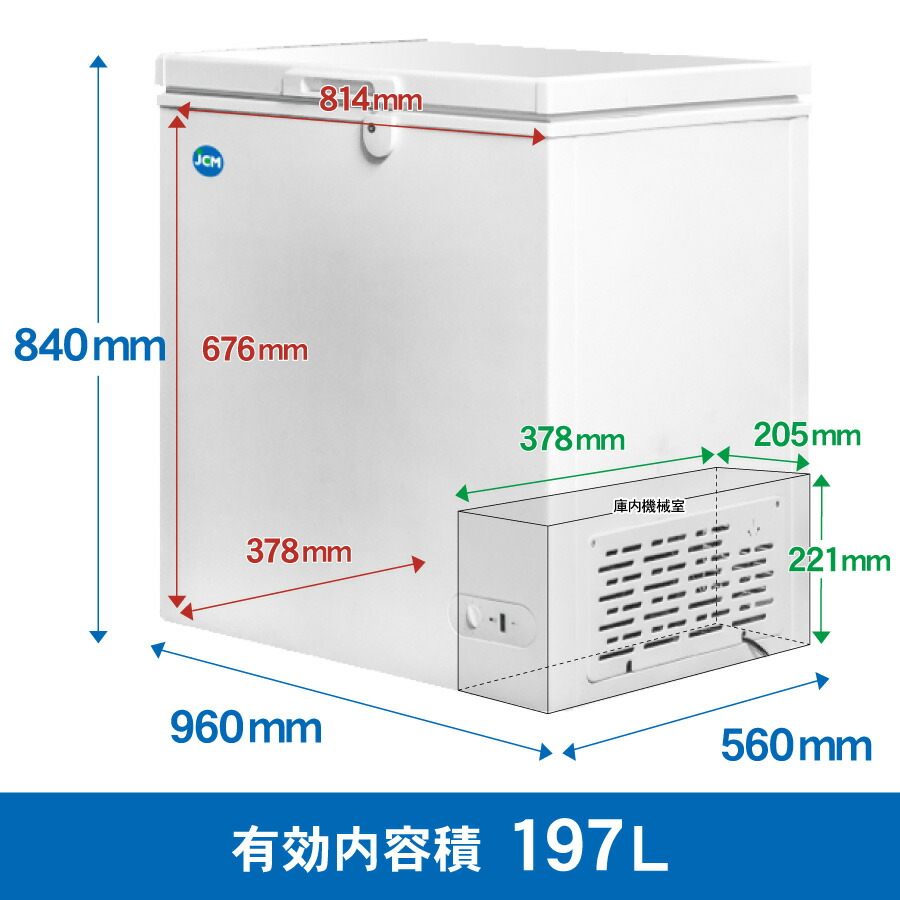 楽天市場】JCM 冷凍ストッカー JCMC-197 業務用 ジェーシーエム 冷凍庫